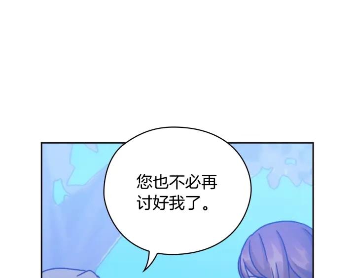 第38话 被针对了！96