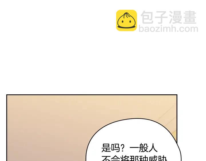 第39话 我也不好惹的！141