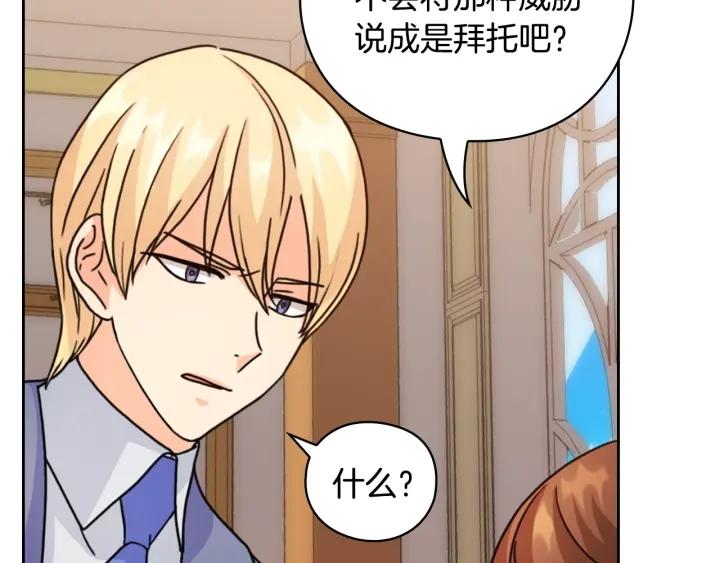 第39话 我也不好惹的！142
