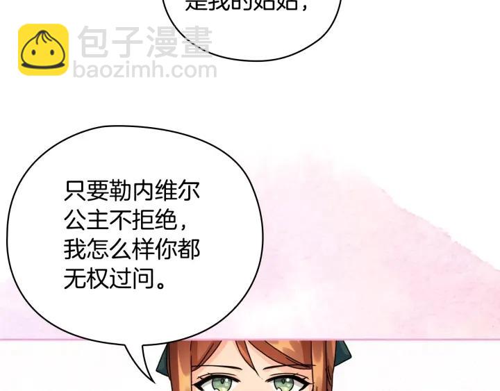 第39话 我也不好惹的！144