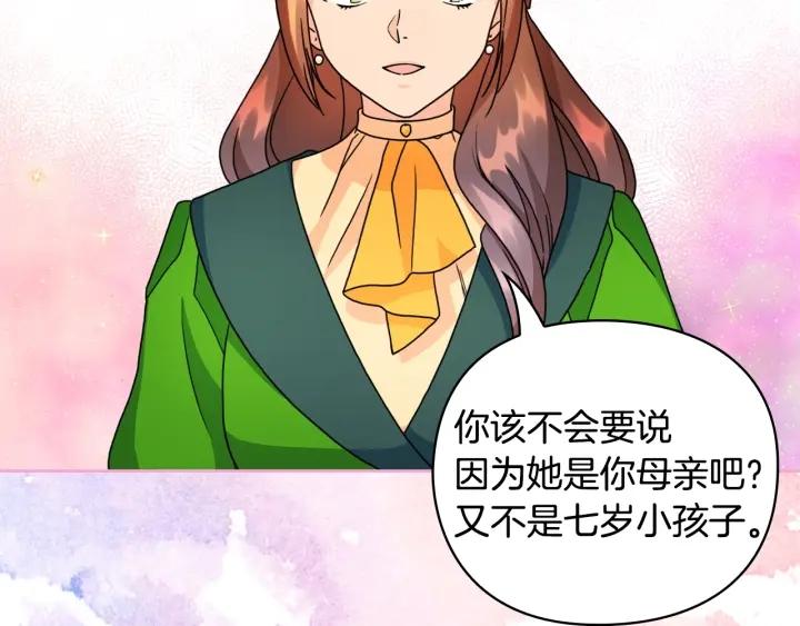 第39话 我也不好惹的！145