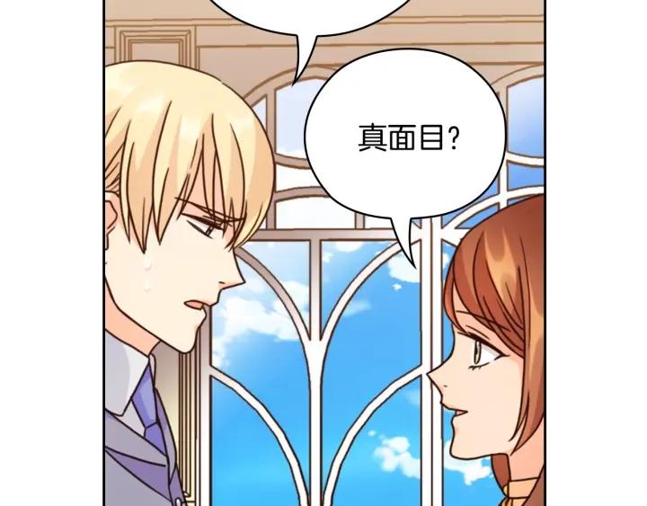 第39话 我也不好惹的！148