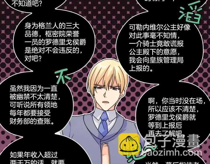 第39话 我也不好惹的！158