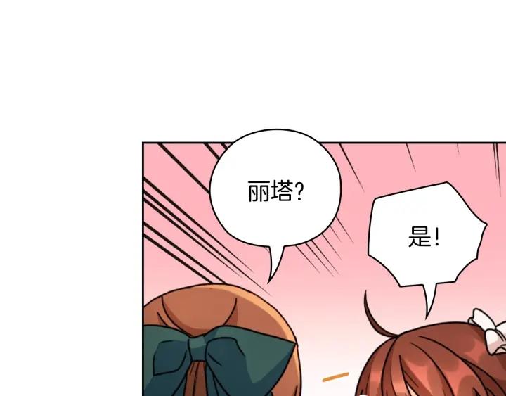 第39话 我也不好惹的！20