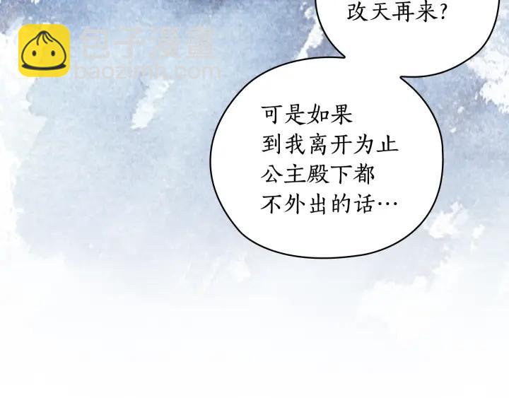 第39话 我也不好惹的！51