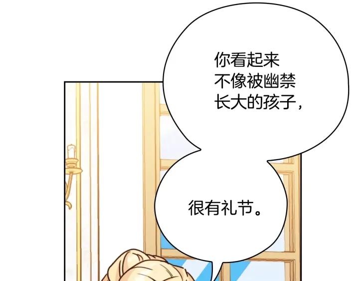 第39话 我也不好惹的！76