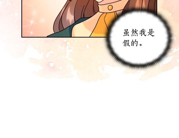 第39话 我也不好惹的！84