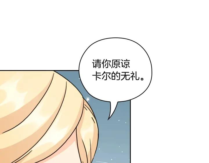 第39话 我也不好惹的！85