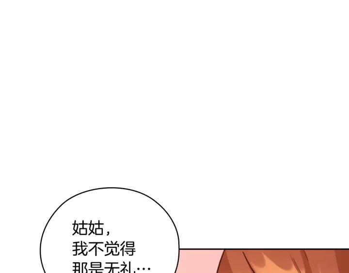 第39话 我也不好惹的！87