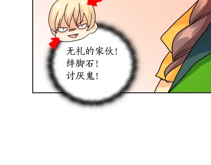 第39话 我也不好惹的！89