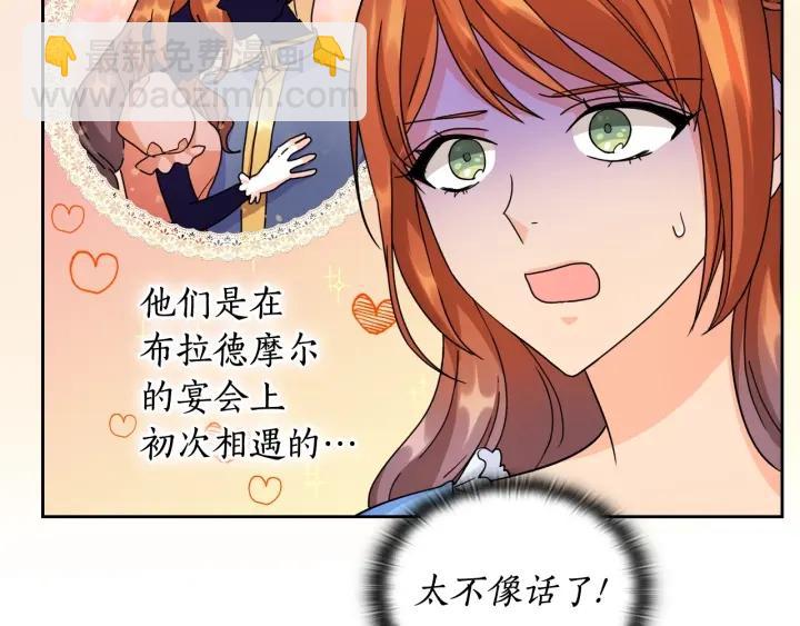 第40话 绯闻？！10