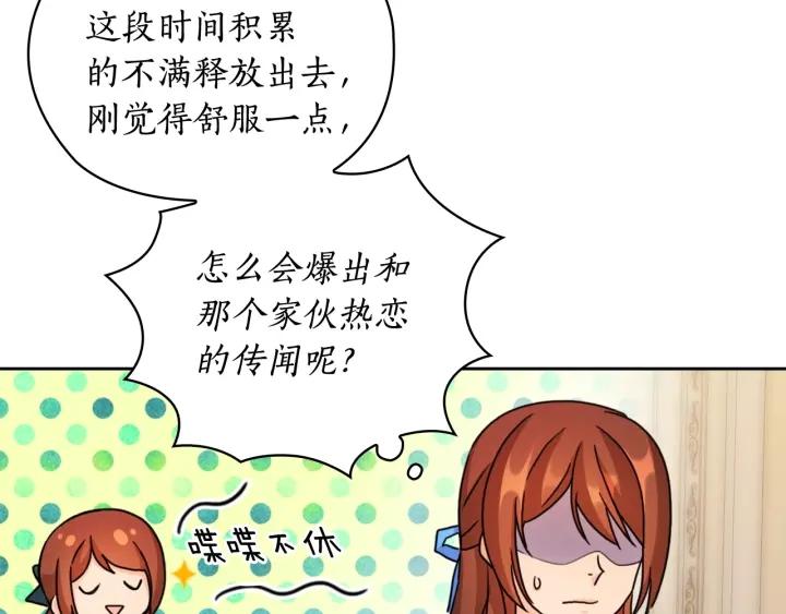 第40话 绯闻？！12