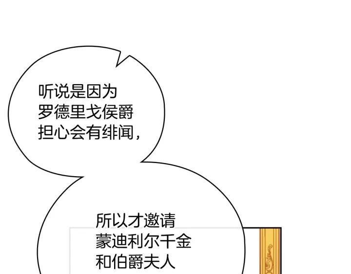 第40话 绯闻？！15
