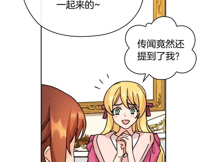 第40话 绯闻？！16