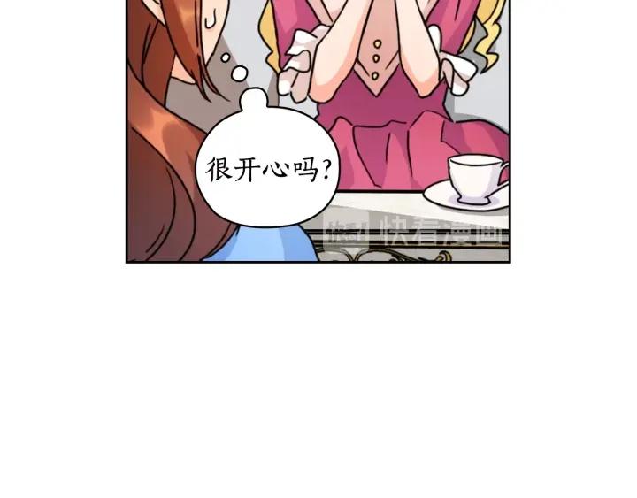 第40话 绯闻？！17
