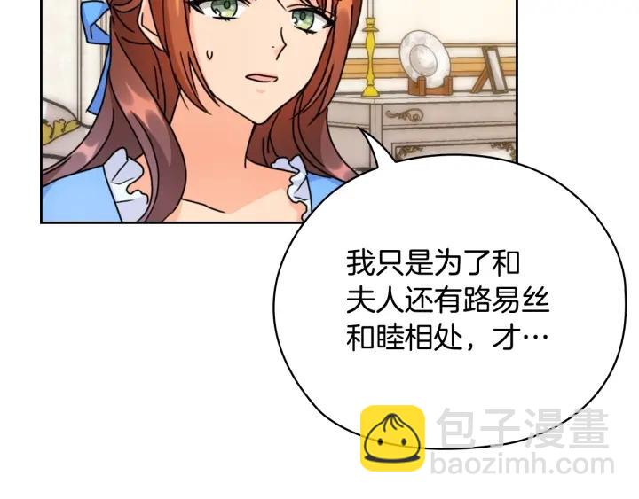 第40话 绯闻？！19