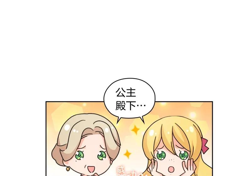 第40话 绯闻？！20