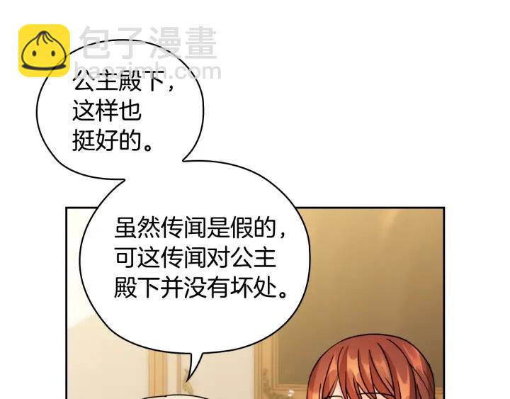 第40话 绯闻？！22