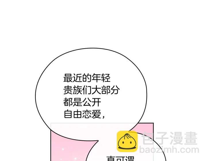 第40话 绯闻？！24