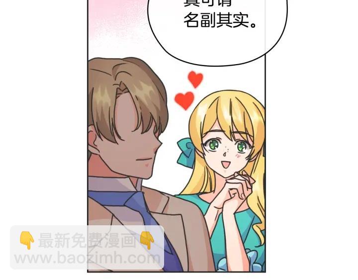 第40话 绯闻？！25