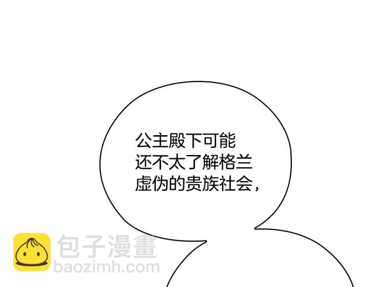 第40话 绯闻？！27