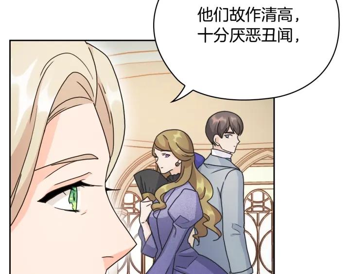 第40话 绯闻？！28