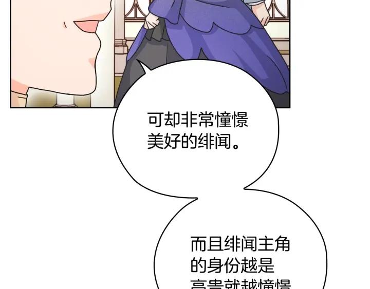 第40话 绯闻？！29