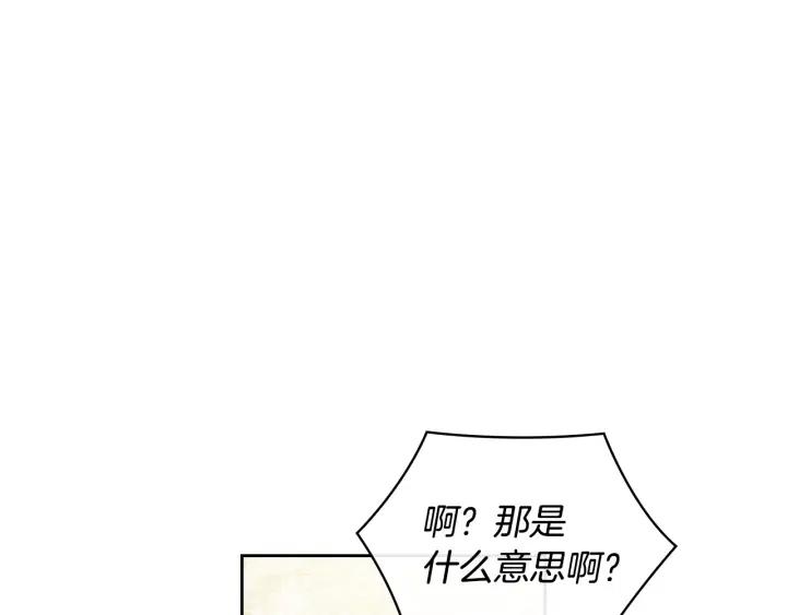第40话 绯闻？！3