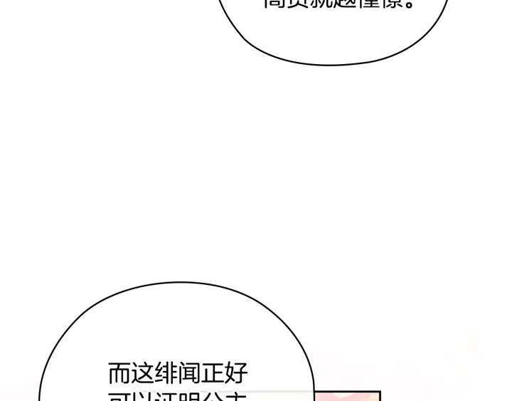 第40话 绯闻？！30