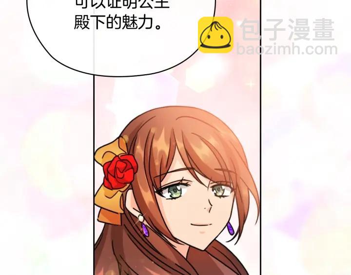 第40话 绯闻？！31
