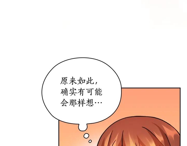第40话 绯闻？！33