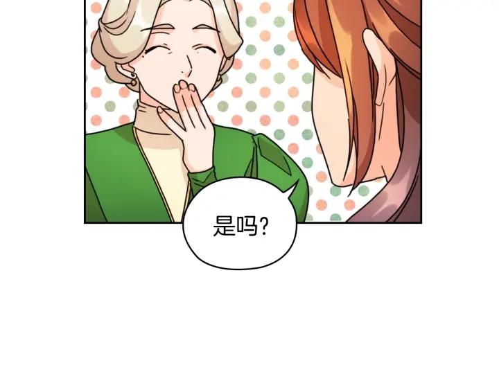 第40话 绯闻？！36