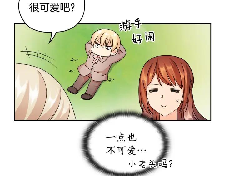 第40话 绯闻？！38