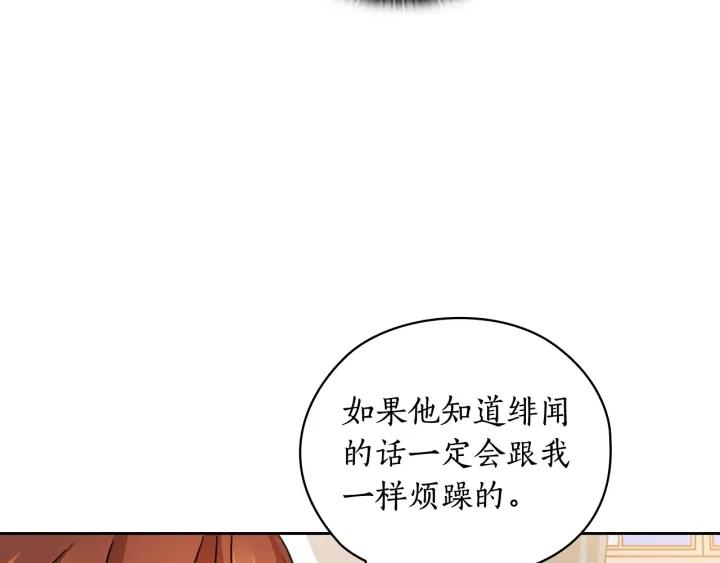第40话 绯闻？！39