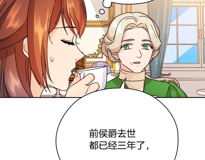 第40话 绯闻？！40