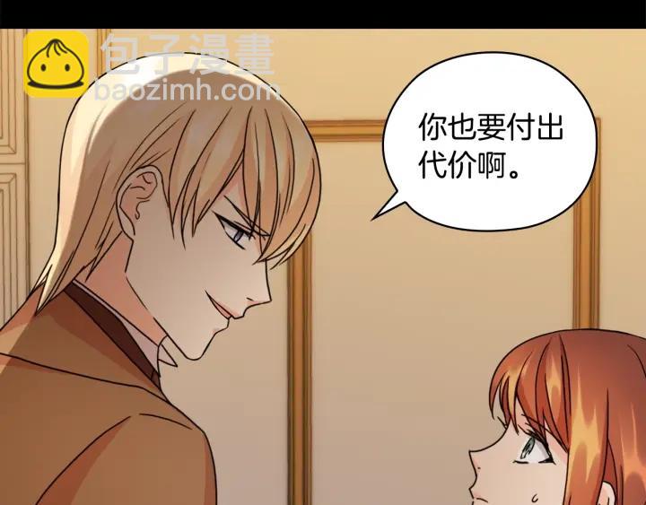 第40话 绯闻？！53