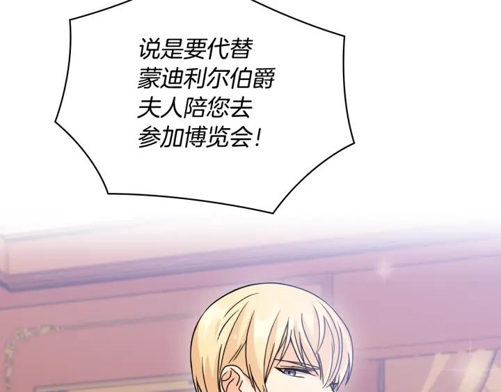 第40话 绯闻？！63