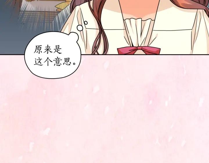 第40话 绯闻？！70