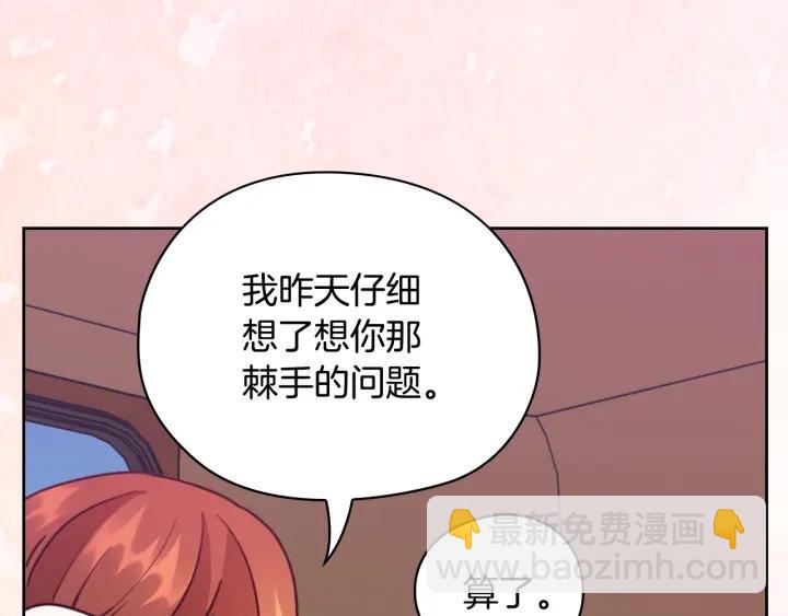 第40话 绯闻？！71