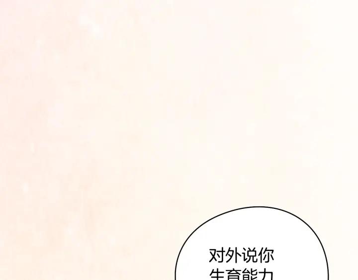 第40话 绯闻？！73