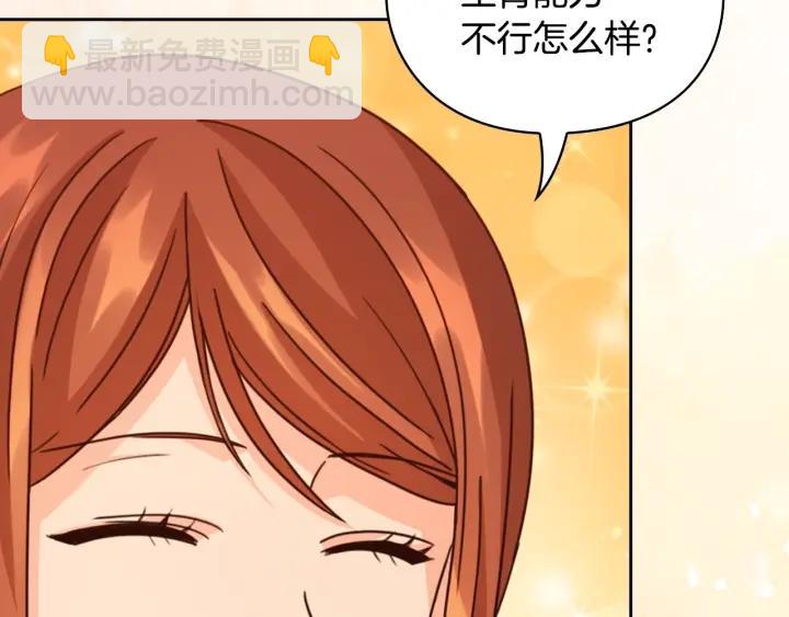 第40话 绯闻？！74
