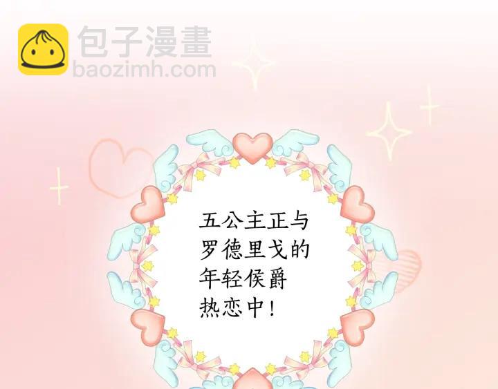 第40话 绯闻？！8