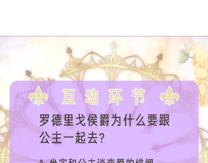 第40话 绯闻？！80