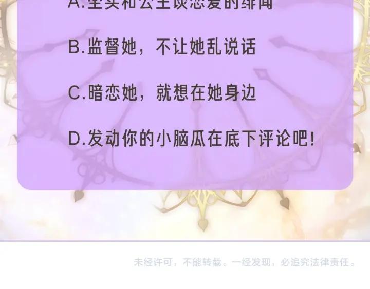 第40话 绯闻？！81