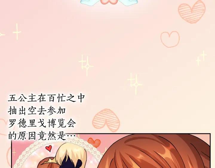 第40话 绯闻？！9