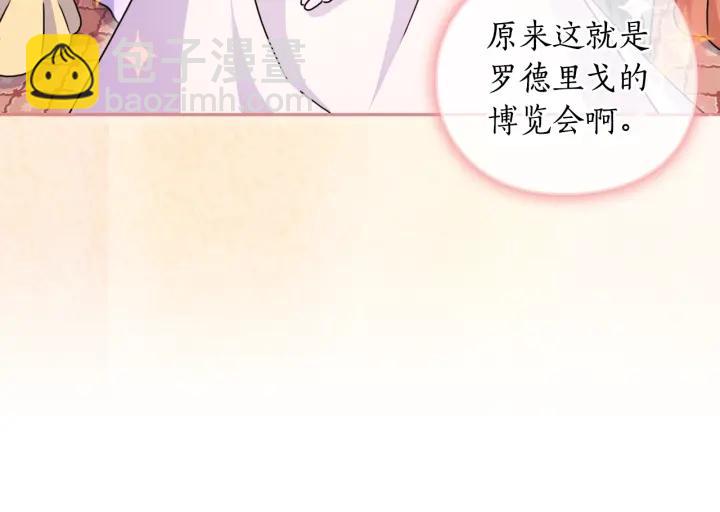 第41话 落实谣言？104