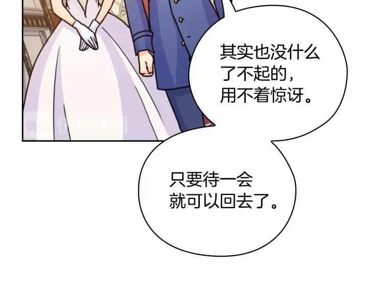 第41话 落实谣言？106