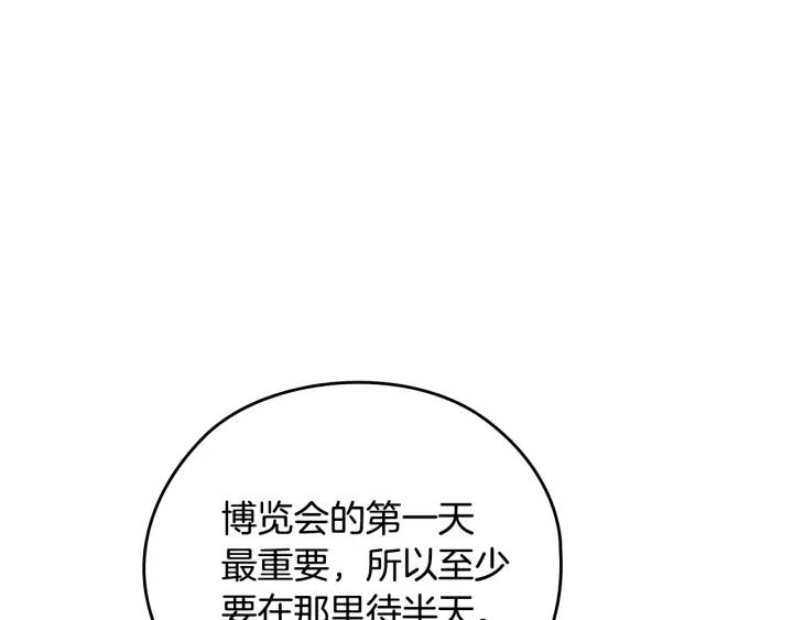 第41话 落实谣言？107