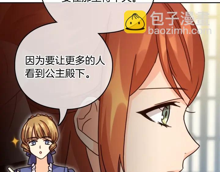 第41话 落实谣言？108