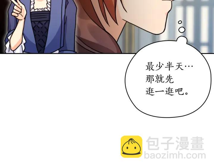 第41话 落实谣言？109